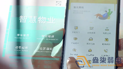 成都物業管理平臺，提高物業管理水平