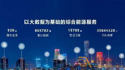 成都宜賓弱電—為什么能源管理很重要？