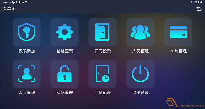 門禁軟件一般由哪幾個模塊組成？