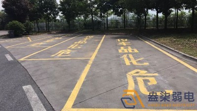 危險(xiǎn)化學(xué)品專用停車場(chǎng)—視頻監(jiān)控?cái)z像頭選擇與安裝
